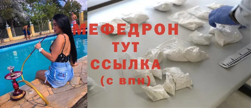 МЯУ-МЯУ mephedrone  наркотики  кракен ONION  Зеленогорск 